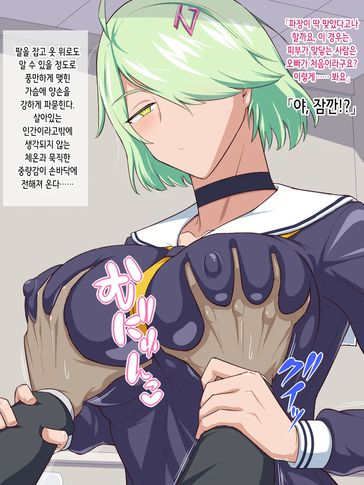 Tanomu Kara Joubutsu Shite Kure! | 제발 성불해줘!